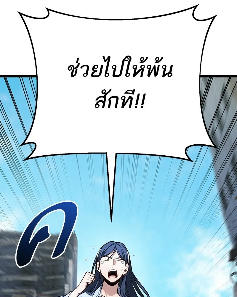 โทษที พื้นที่นี้ห้ามออก ตอนที่ 78 รูปที่ 95