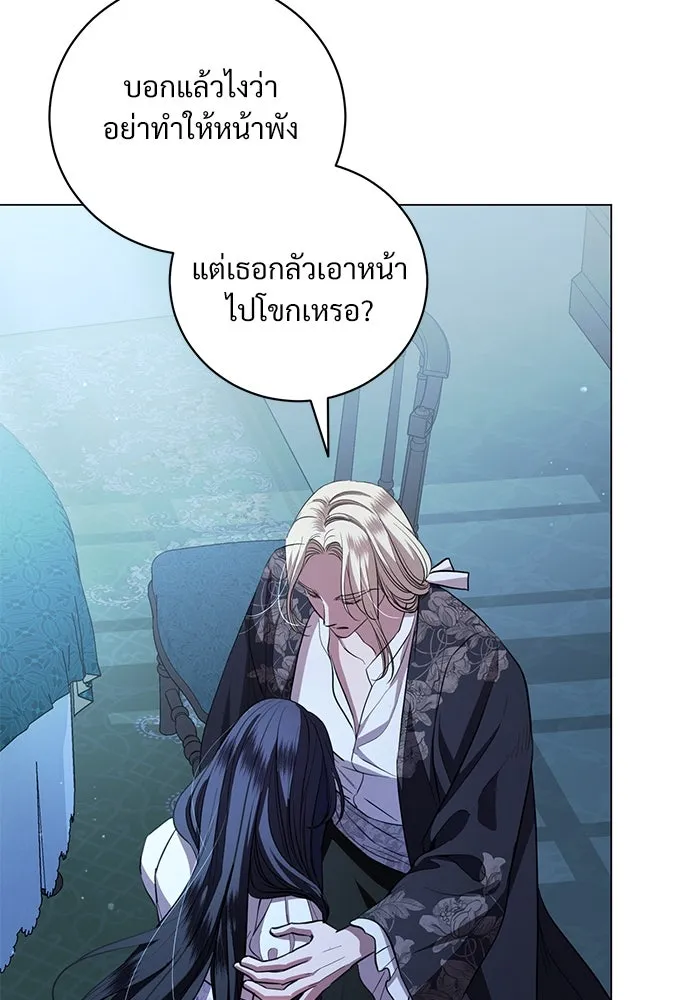 แด่ชู้รักของสามี ตอนที่ 25 รูปที่ 85