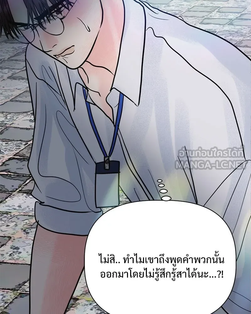 รักนี้ไม่ต้องมีเซนส์ ตอนที่ 20 รูปที่ 102