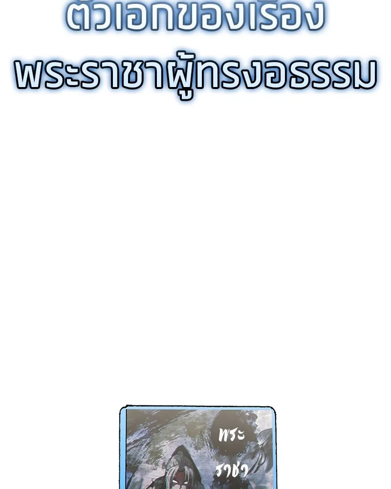 สุดยอดเทรนเนอร์แห่งยุทธภพ ตอนที่ 71 โทวอลช่อน ตัวเอกของเรื่องพระรา รูปที่ 166