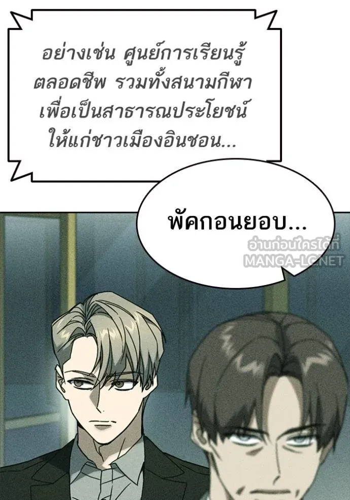 Study Group ตอนที่ 264 รูปที่ 78