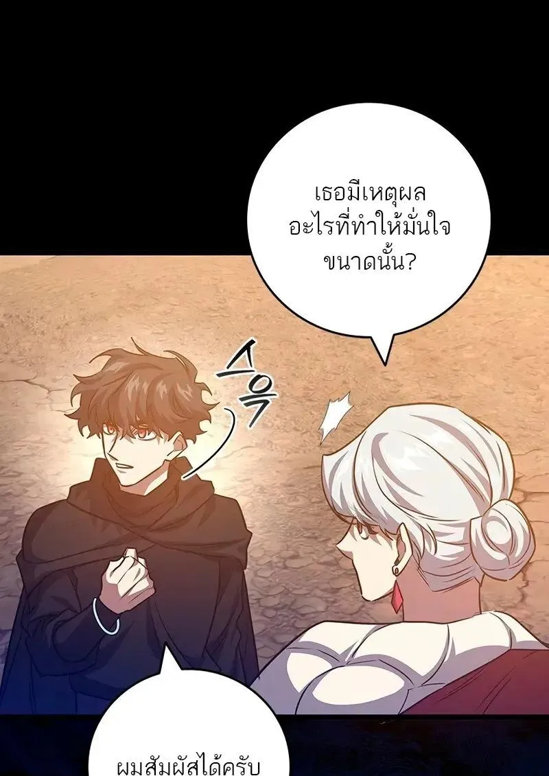 Dragon-Devouring Mage ย_อนเวลาจอมเวทย_กล_นม_งกร ตอนที่ ตอนที่ 124 รูปที่ 95