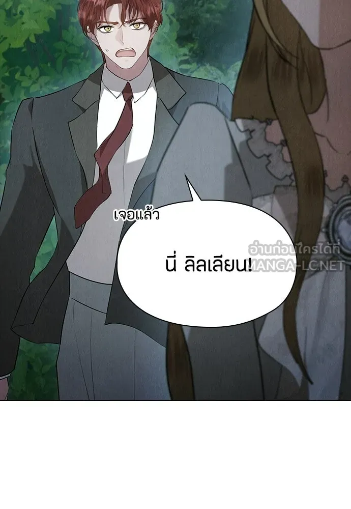 ลูกสาวตัวปลอมของท่านดยุก ตอนที่ 42 (ครึ่งแรก) รูปที่ 57