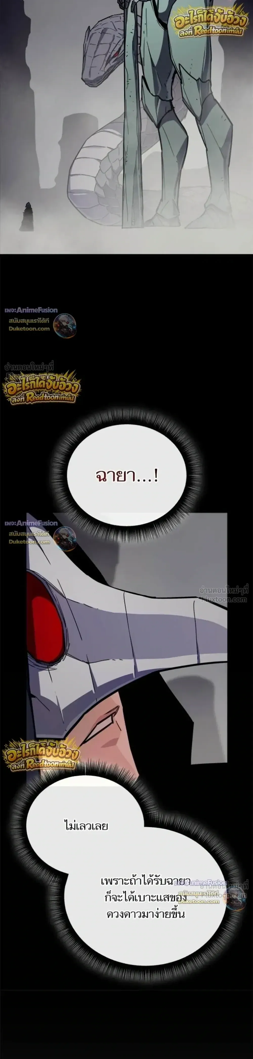 Starting With 13 Hidden Traits เก_ดใหม_ในเกมพร_อมค_ณสมบ_ต_ล_บ 13 ประการ ตอนที่ ตอนที่ 33 รูปที่ 4