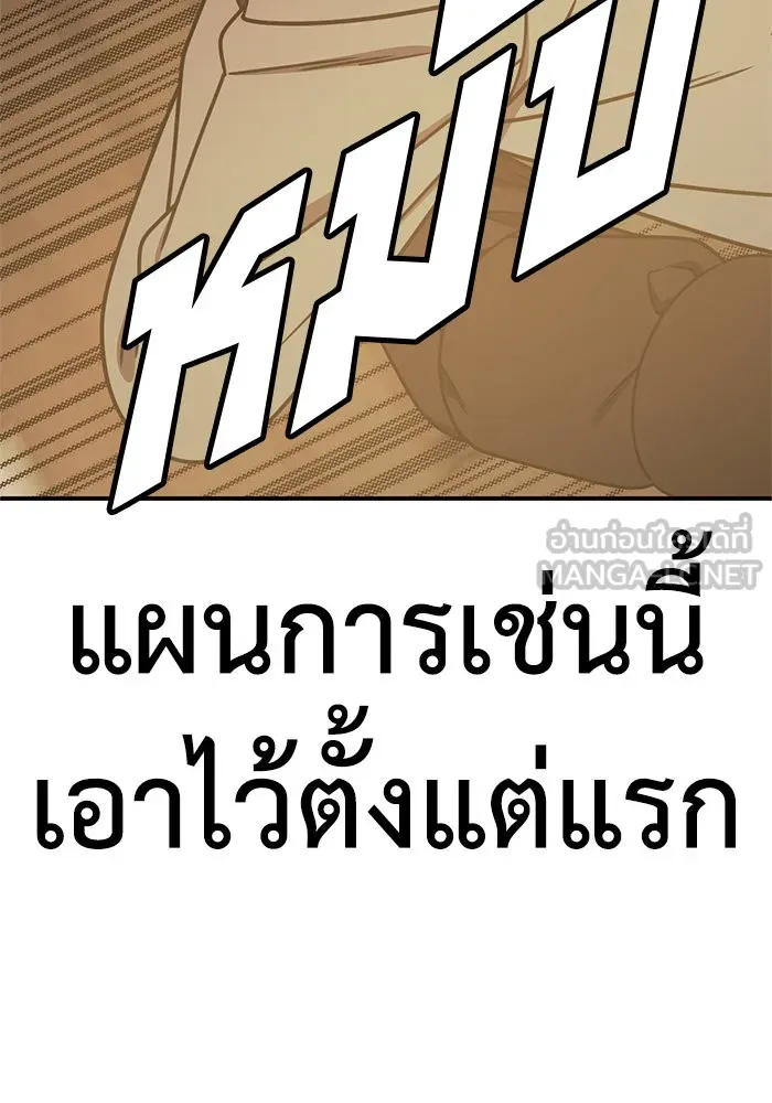 ช่วยเปลี่ยนฉันที ตอนที่ 230. ซีซัน 2 โจเยบิน 12 รูปที่ 66