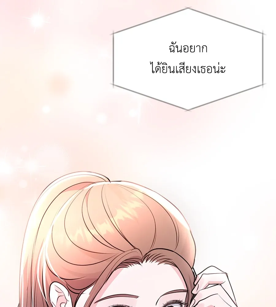 คิมหันต์นิรันดร ตอนที่ 32 รูปที่ 49