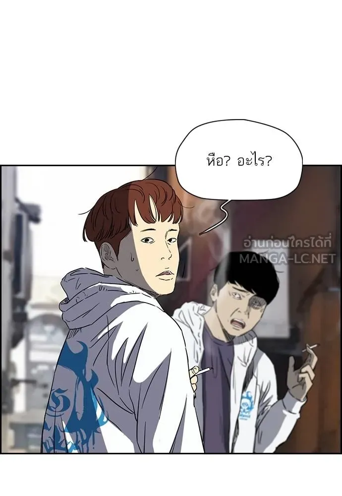 ปั่นสู้ฝัน ตอนที่ 163 รูปที่ 72
