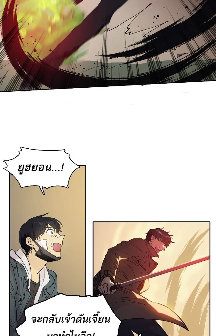 My S-Class Hunters ตอนที่ 4 การบุก รูปที่ 56