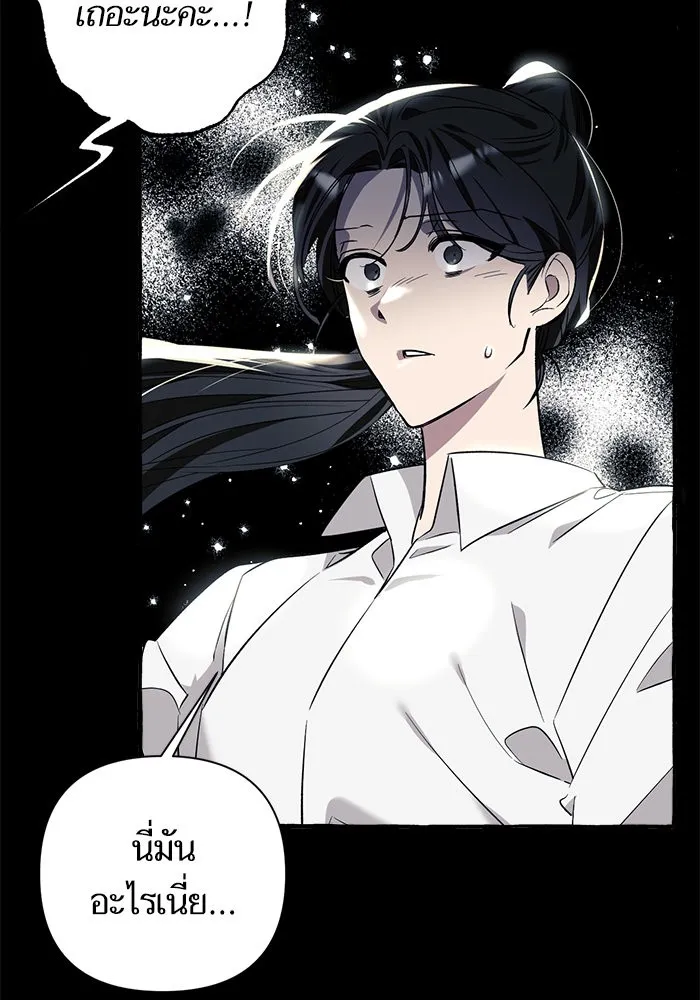 นึกว่าเป็นอิเซไคธรรมดา ตอนที่ 1 รูปที่ 80