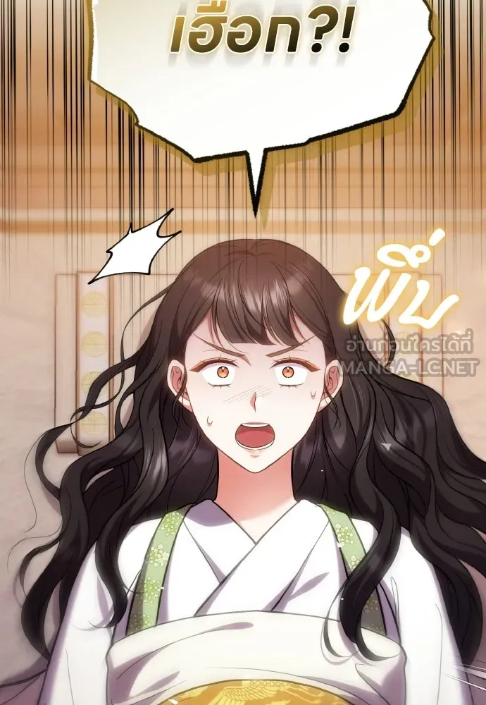 ข้าเนี่ยนะเป็นพระสนม ตอนที่ 137 กลับไปดังเดิม รูปที่ 3