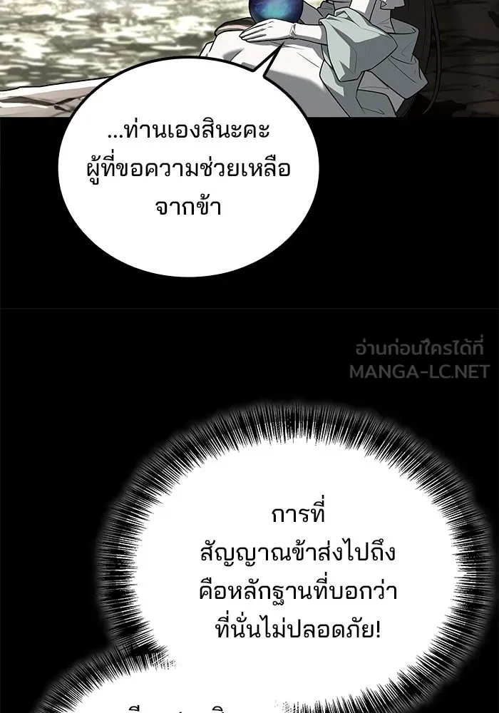 ครัวจอมเวท ตอนที่ 117 รูปที่ 30