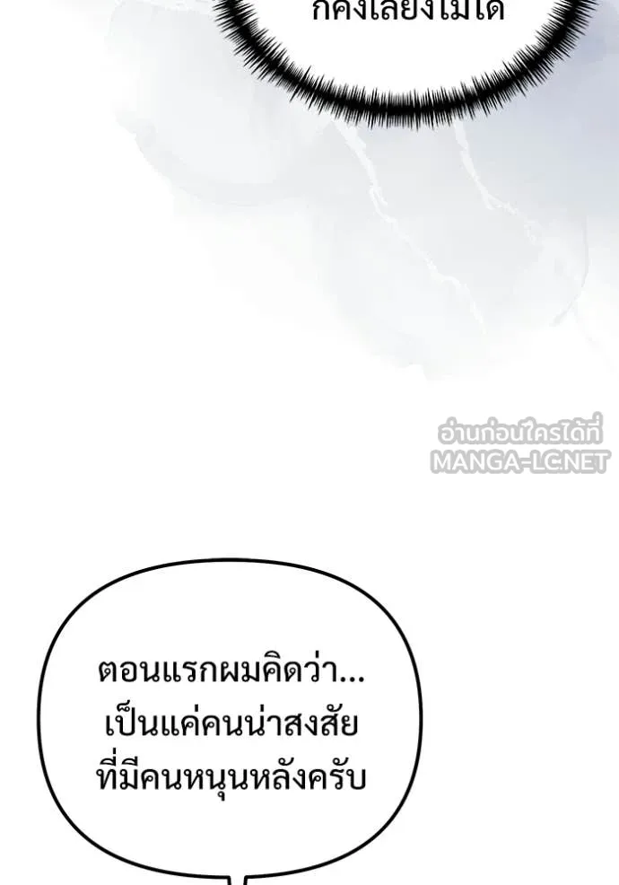 อัศวินดำล่าท้าเวลา ตอนที่ 126 รูปที่ 29