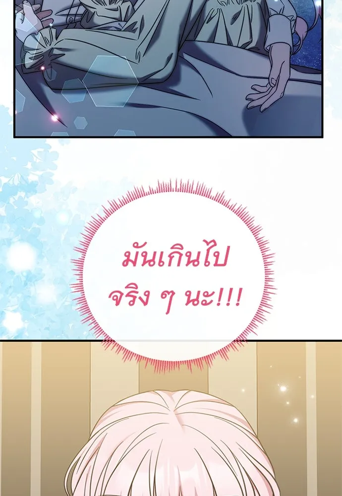 ครอบครัวพรรค์นั้น ฉันไม่มีวันกลับไป ตอนที่ 58 รูปที่ 23