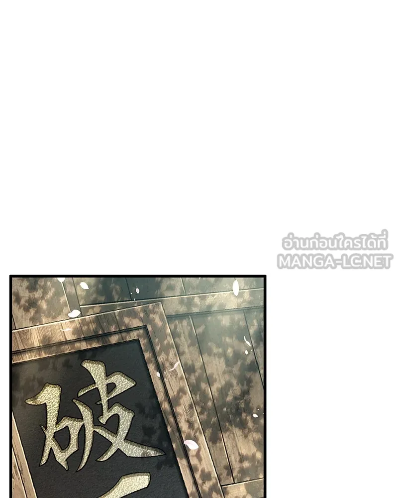 Omniscient Reader อ่านชะตาวันสิ้นโลก ตอนที่ 43 ดาบทลายนภา (5) รูปที่ 72