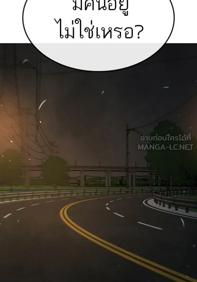 reality ตอนที่ 173 รูปที่ 110