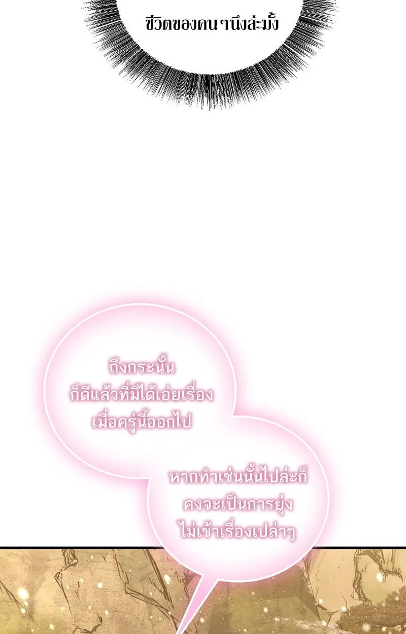 Childhood Friend of the Zenith สหายว_ยเยาว_ของข_าแข_งแกร_งท_ส_ดในใต_หล_า ตอนที่ ตอนที่ 79 รูปที่ 138