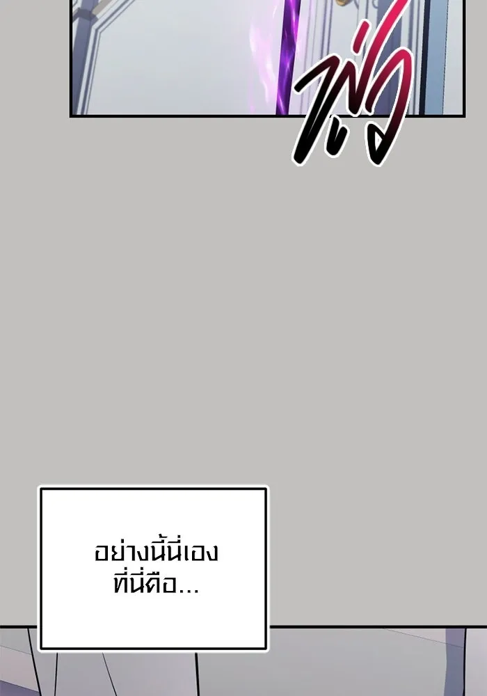 พลิกชะตาคว้าไอเทมระดับเทพ ตอนที่ 66 นิทานป่าเถื่อน (1) รูปที่ 22