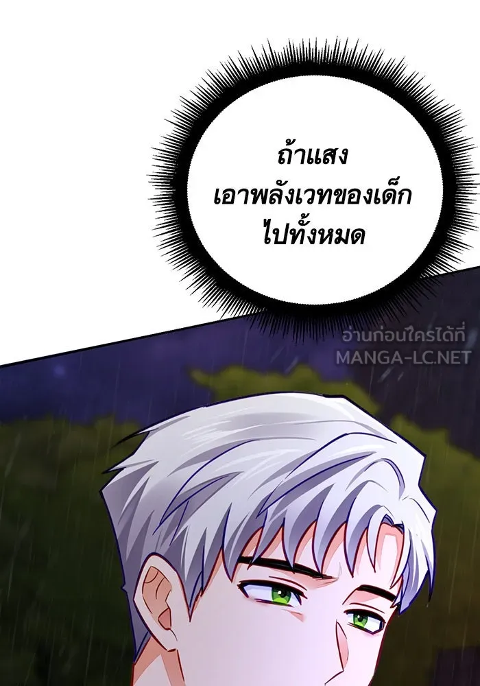 บุตรีดยุกขอไม่แต่งงานbrกับหนุ่มในฝัน ตอนที่ 40 รูปที่ 111