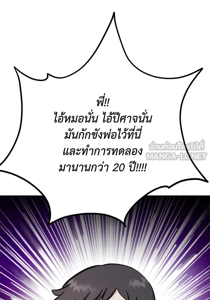 รักน้ำ รักปลา รักเธอนะ ตอนที่ 58 ปลาตัดแห รูปที่ 9