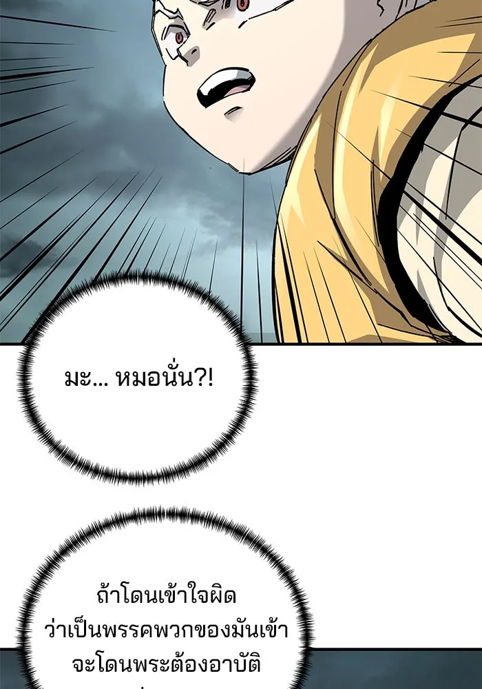 คุณปู่จอมยุทธกับหลานสาวสุดแกร่ง ตอนที่ 66 รูปที่ 94