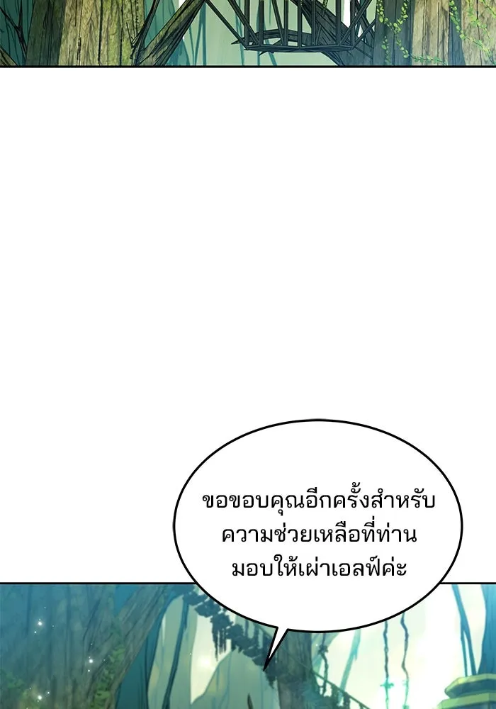 ครัวจอมเวท ตอนที่ 42 รูปที่ 62