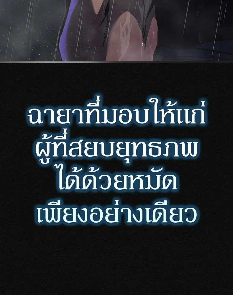 กำปั้นราชันคืนชีพ ตอนที่ 1 รูปที่ 10