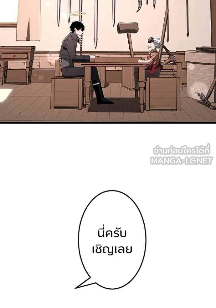 โคตรอาวุธลับ ตอนที่ 21 รูปที่ 90