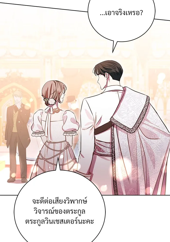 แด่ชู้รักของสามี ตอนที่ 4 รูปที่ 86