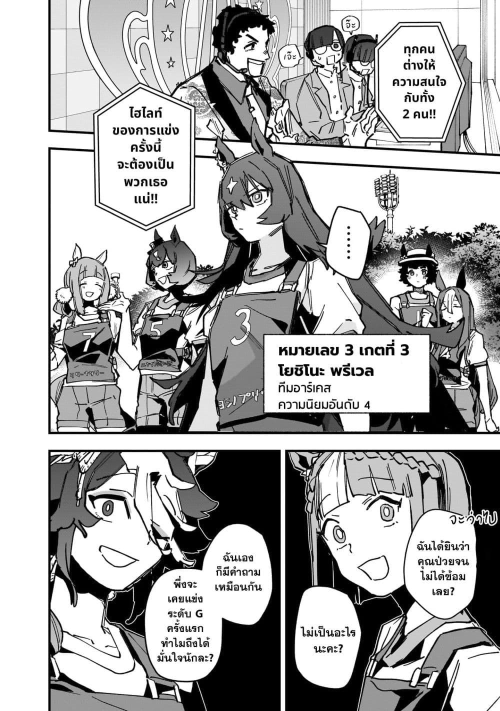 Manga-lc-com อ่านมังงะ อ่านการ์ตูน ออนไลน์ ฟรี Uma Musume Pretty Derby Star Blossom ตอนที่ 1 2 3 4 5 6 7 8 9 10 11 12 13 14 ฟรี ไม่มีโฆษณา Manga-lc - อ่าน มังงะ อ่าน การ์ตูน ออนไลน์ อ่านมังงะ ฟรี