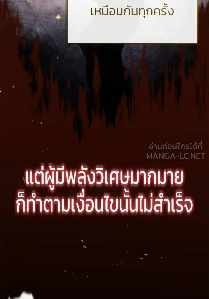 Regressor’s Life Aft ตอนที่ 43 รูปที่ 72