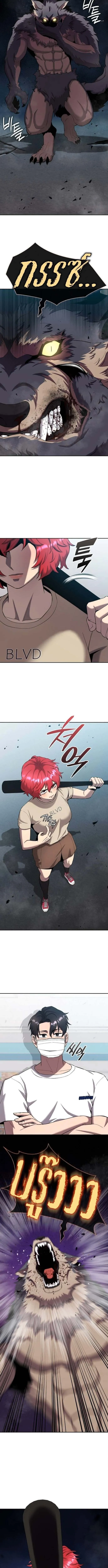 The Dark Mage_s Return to Enlistment กล_บโลกมน_ษย_ท_งท_ พร_งน_ต_องเกณฑ_ทหารซะง_น ตอนที่ ตอนที่ 66 รูปที่ 3