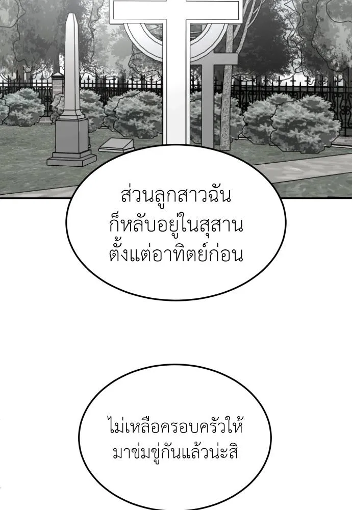 สนามเด็กล่า ตอนที่ 44 รูปที่ 116