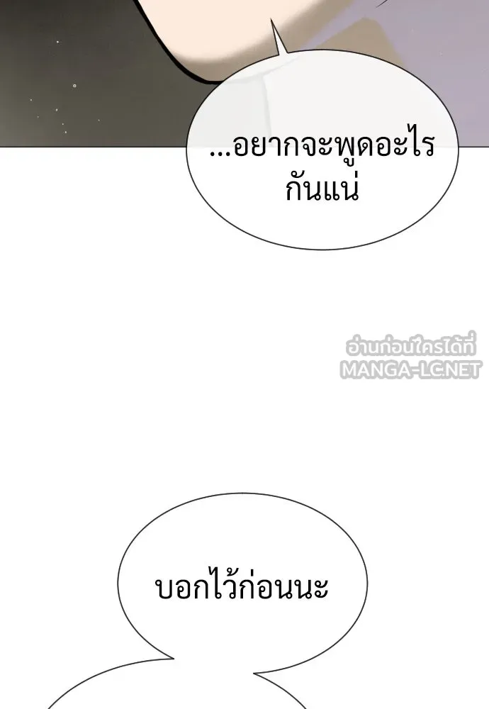 นักฆ่าย้อนวัย ตอนที่ 44 รูปที่ 189