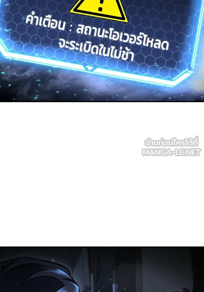 โกดังลับหลังโลกแตก ตอนที่ 72 รูปที่ 36