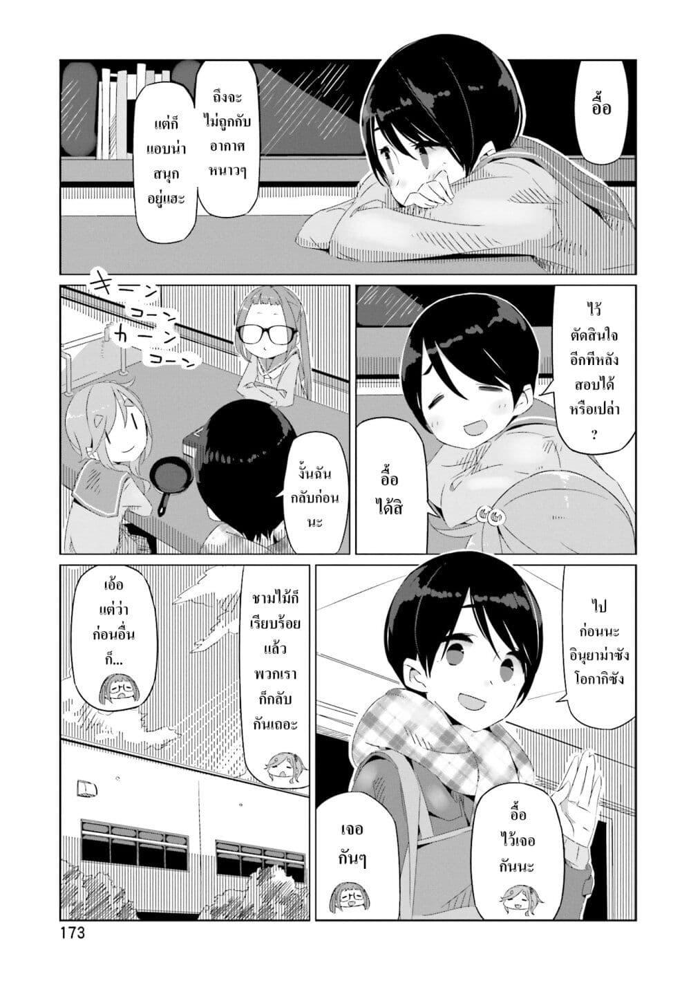 Manga-lc-com อ่านมังงะ อ่านการ์ตูน ออนไลน์ ฟรี Yuru Camp ตอนที่ 1 2 3 4 5 6 7 8 9 10 11 12 13 14 ฟรี ไม่มีโฆษณา Manga-lc - อ่าน มังงะ อ่าน การ์ตูน ออนไลน์ อ่านมังงะ ฟรี