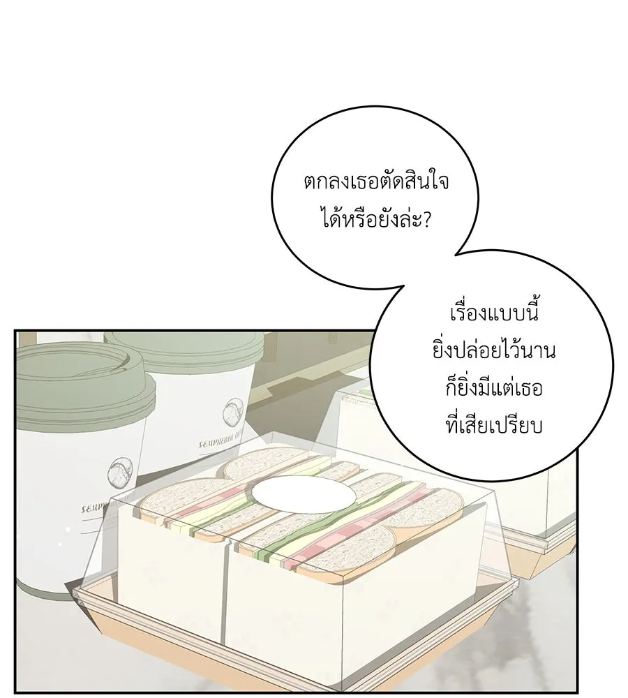 คิมหันต์นิรันดร ตอนที่ 3 รูปที่ 145