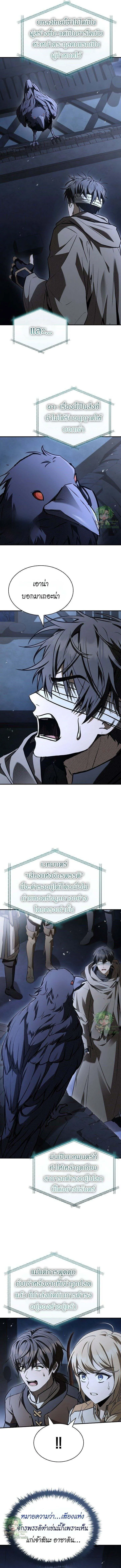 Night of the Soulless Heathens ค_ำค_นแห_งคนนอกร_ตไร_ว_ญญาณ ตอนที่ ตอนที่ 33 รูปที่ 14
