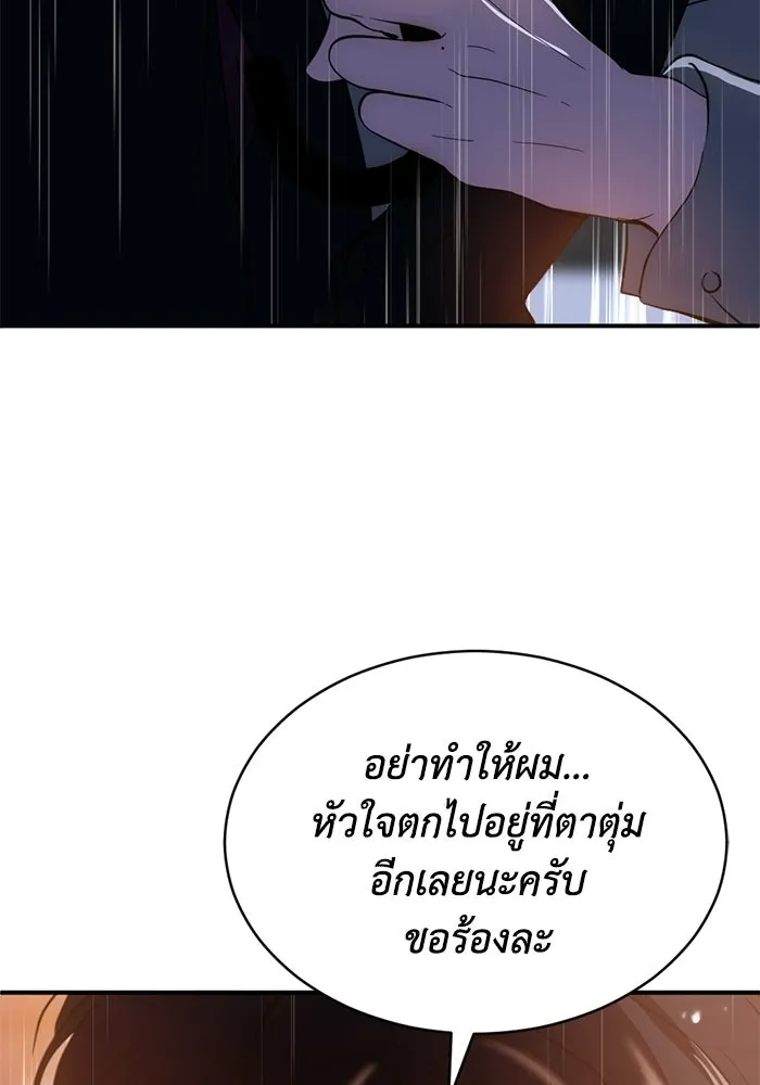ชีวิตรักฉบับเดจาวู ตอนที่ 79 รูปที่ 46