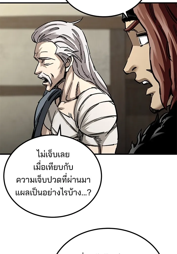 คุณปู่จอมยุทธกับหลานสาวสุดแกร่ง ตอนที่ 17 รูปที่ 92