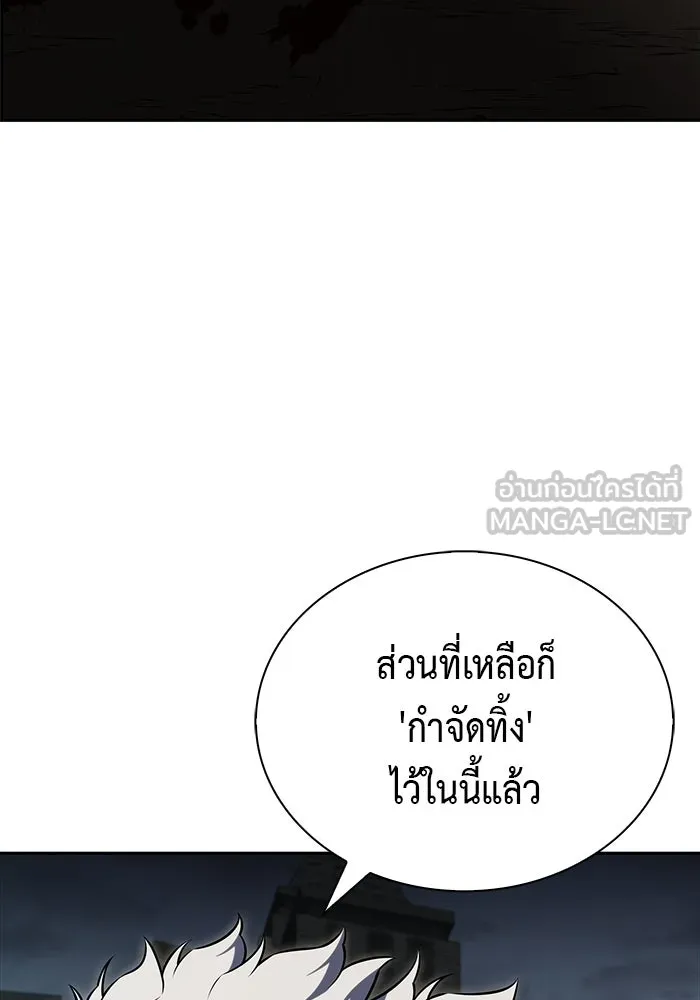 ลูกชายคนเล็กของดยุกคือมือสังหาร ตอนที่ 48 รูปที่ 153