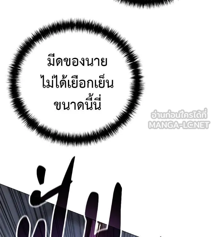 มัจจุราชชุดแดง ตอนที่ 21 รูปที่ 35