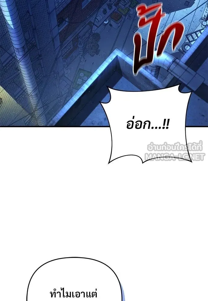 เชื่อเถอะ ฉันเป็นฮัน ตอนที่ 76 รูปที่ 2