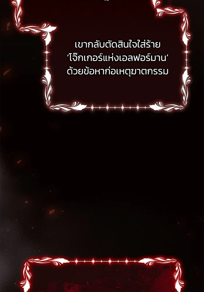 แอชสตาร์ต ตอนที่ 19 รูปที่ 112