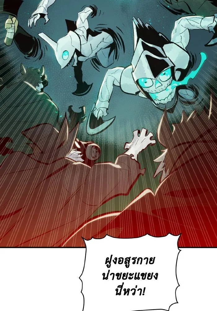 The Lone Necromancer ตอนที่ 63 รูปที่ 113