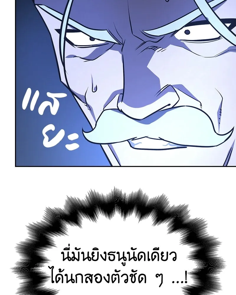 เกิดอีกทีเป็นว่าที่ประมุขลัทธิมาร ตอนที่ 130 รูปที่ 140