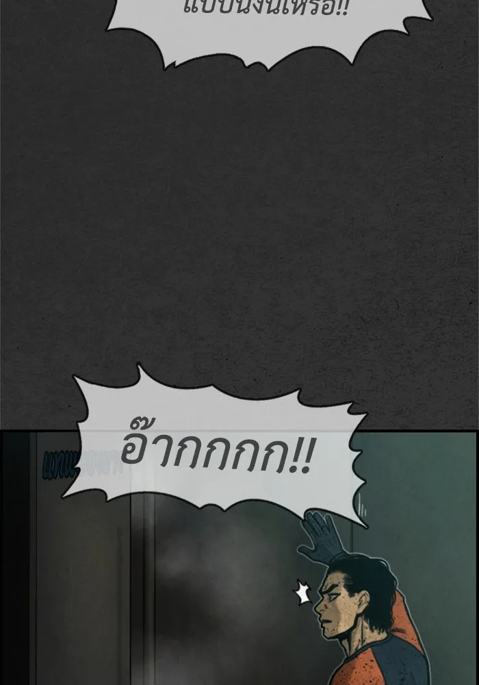 ตกศพสยอง ตอนที่ 10 รูปที่ 100