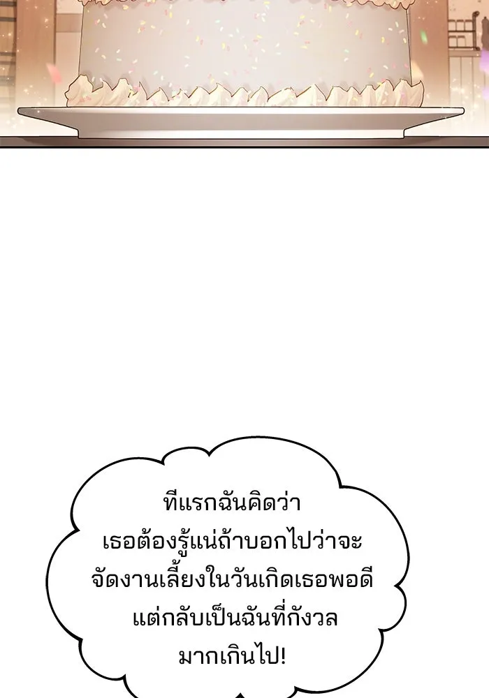 ครัวจอมเวท ตอนที่ 31 รูปที่ 5