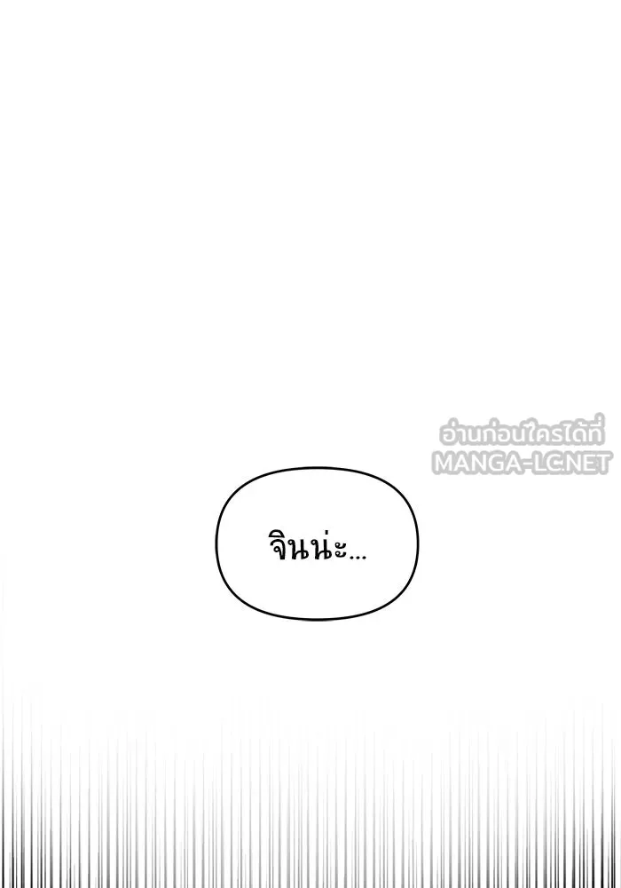 วายร้ายก็อยากมีรัก ตอนที่ 61 รูปที่ 132