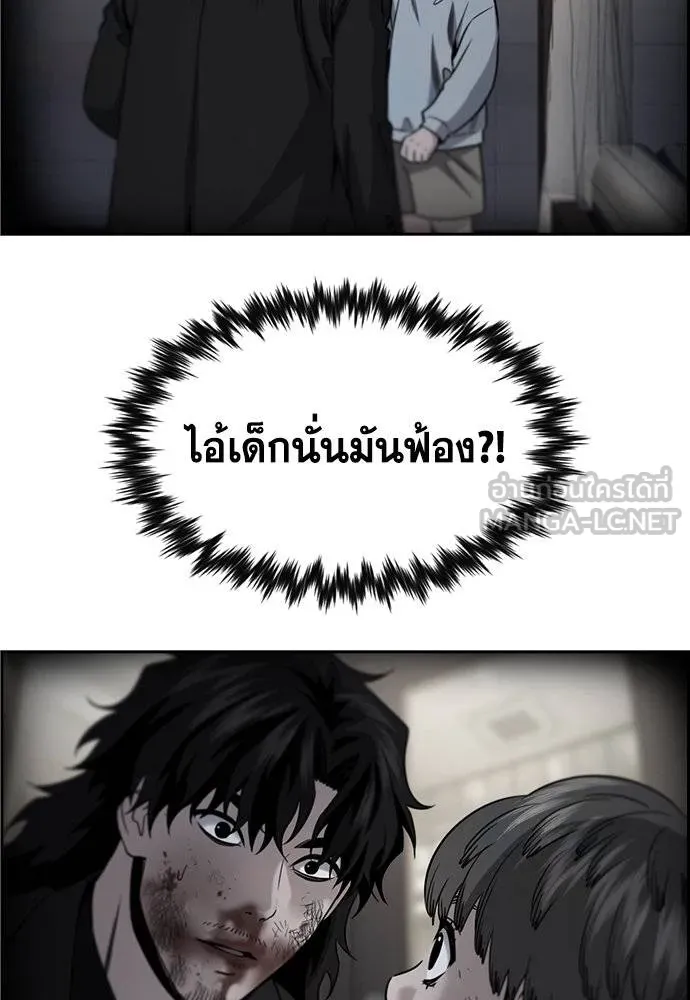 การศึกษาที่แท้จริง ตอนที่ 190 รูปที่ 6