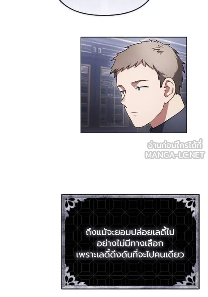 ราชินีจอมมาร ตอนที่ 69 รูปที่ 6